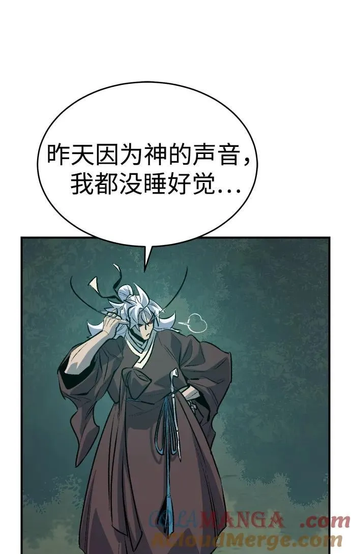 [第163话] WORLD SEASON-2 第9页
