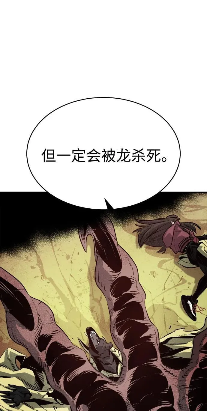 [第163话] WORLD SEASON-2 第12页