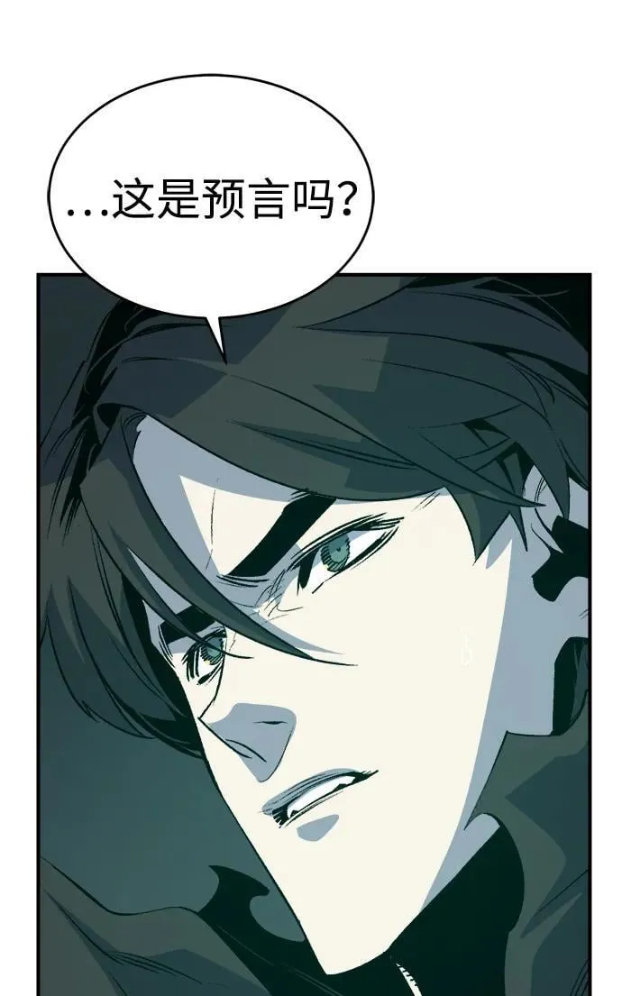 [第163话] WORLD SEASON-2 第14页