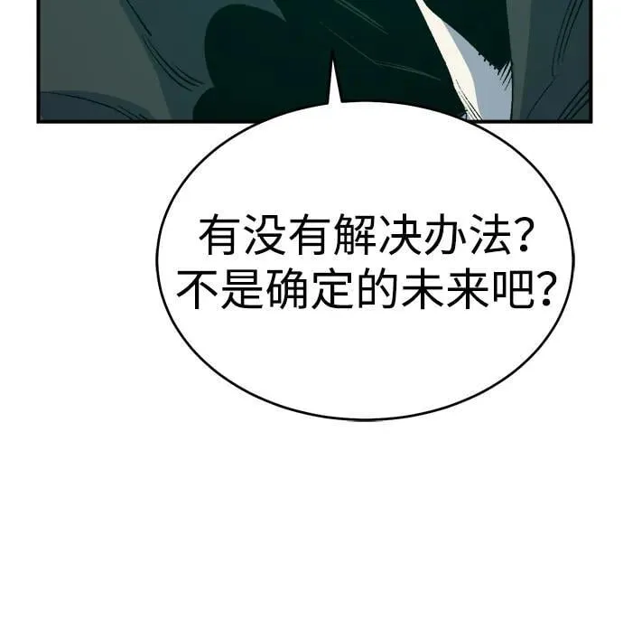 [第163话] WORLD SEASON-2 第15页
