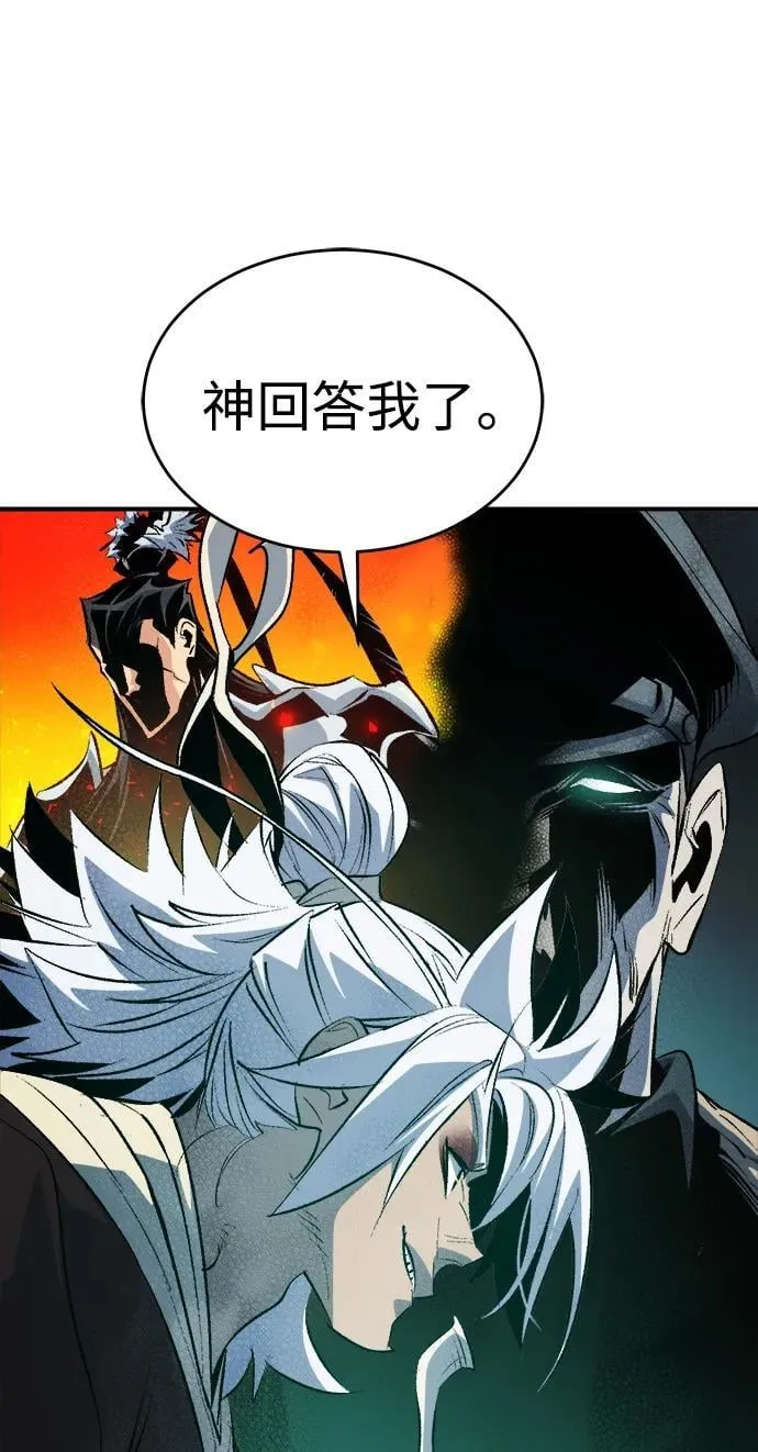 [第163话] WORLD SEASON-2 第16页