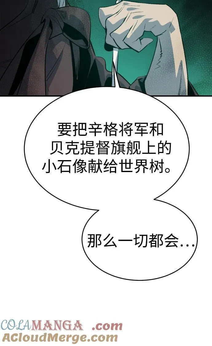 [第163话] WORLD SEASON-2 第17页