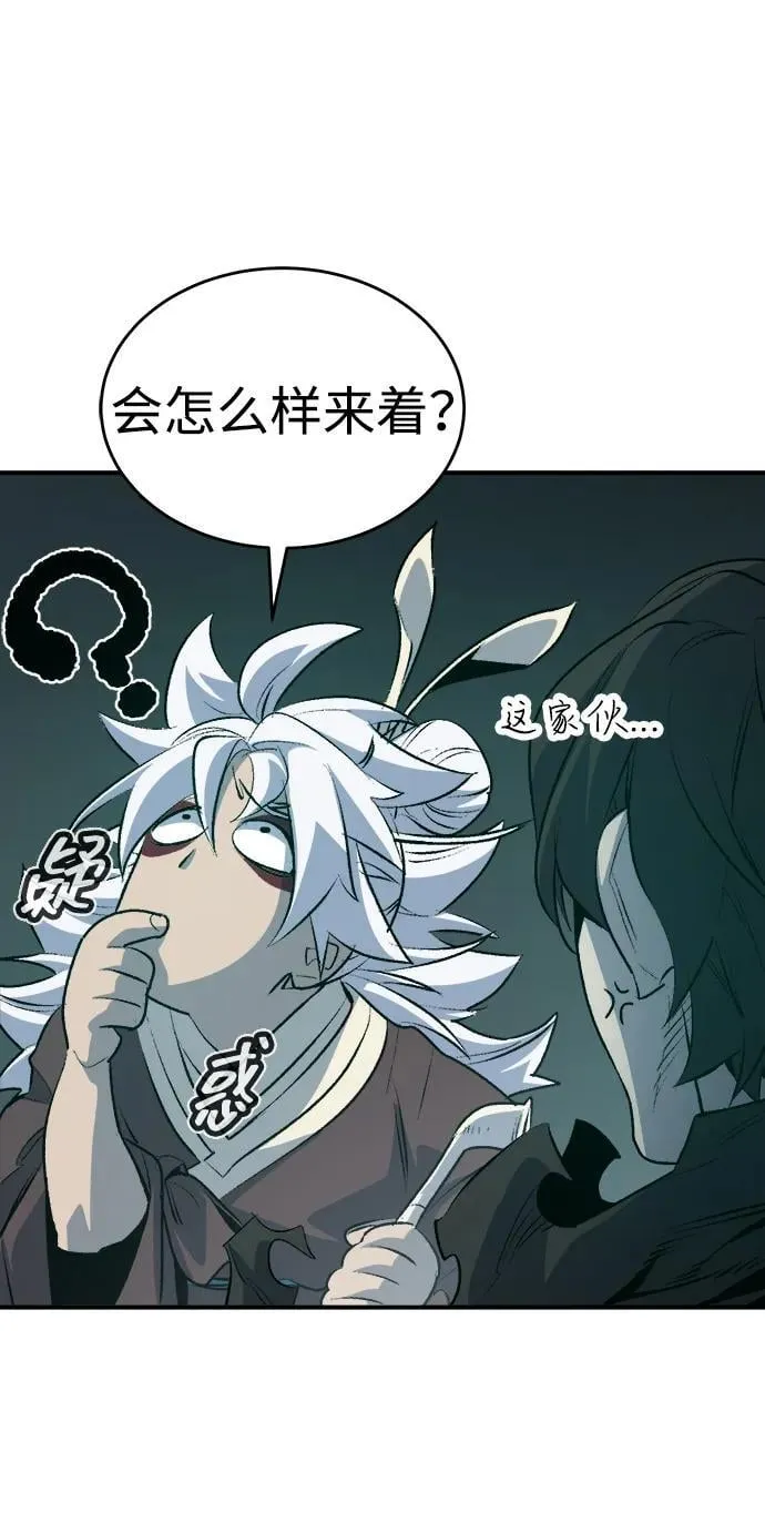 [第163话] WORLD SEASON-2 第18页