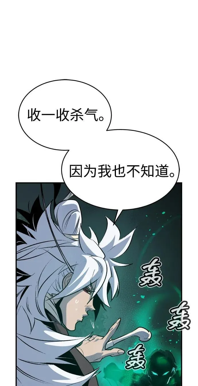 [第163话] WORLD SEASON-2 第19页