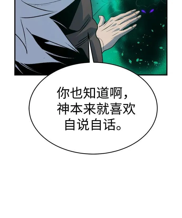 [第163话] WORLD SEASON-2 第20页