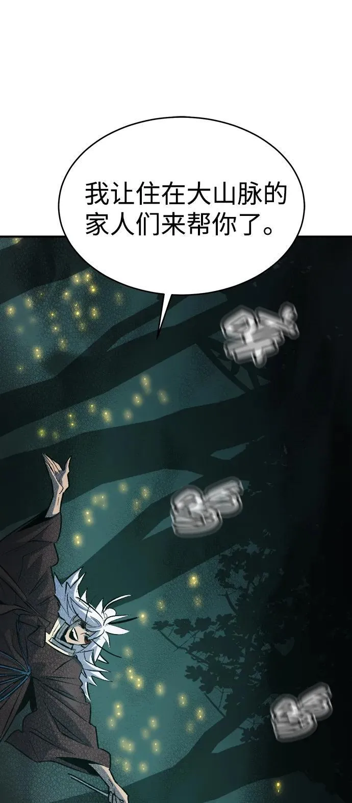 [第163话] WORLD SEASON-2 第22页