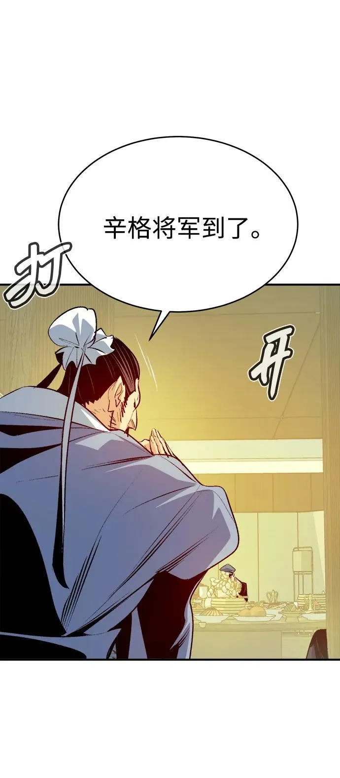 [第163话] WORLD SEASON-2 第26页
