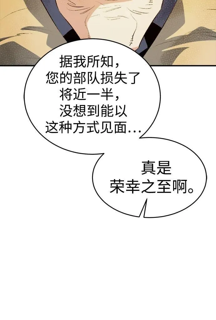 [第163话] WORLD SEASON-2 第31页