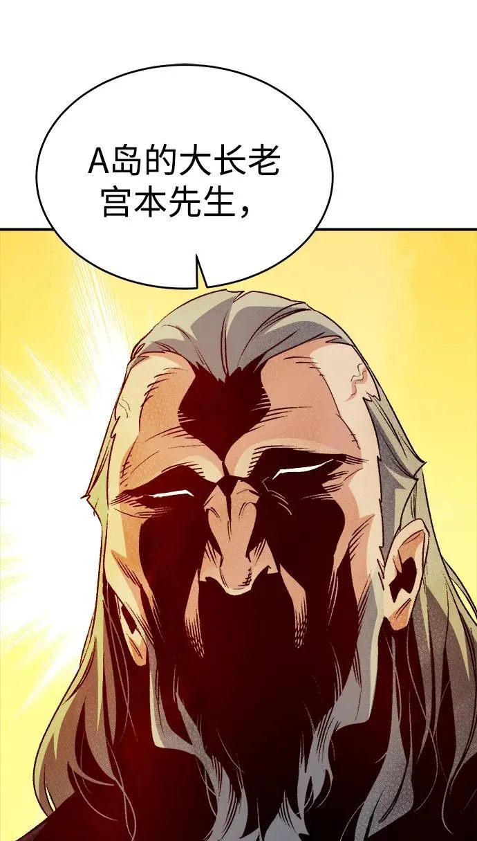 [第163话] WORLD SEASON-2 第32页