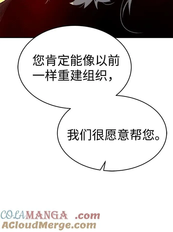 [第163话] WORLD SEASON-2 第33页