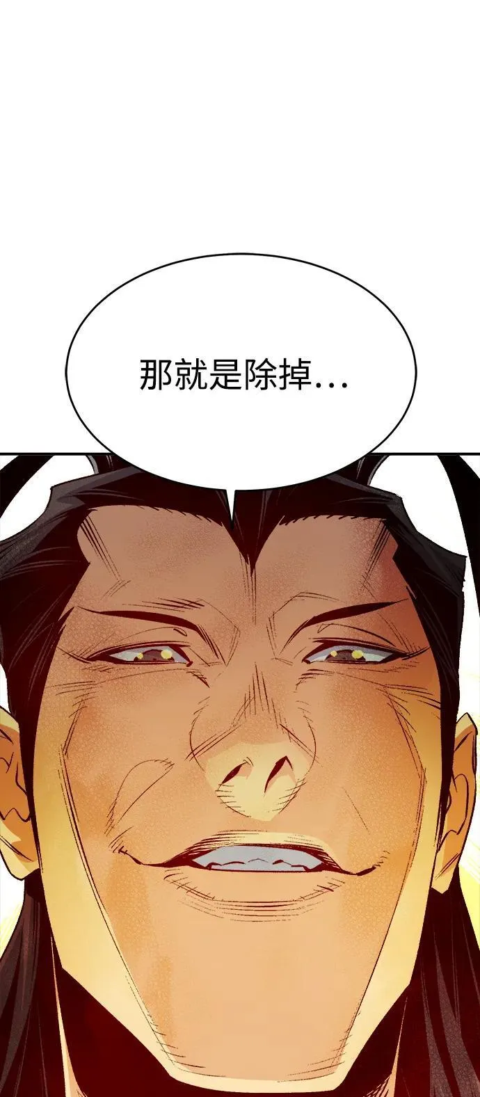 [第163话] WORLD SEASON-2 第35页