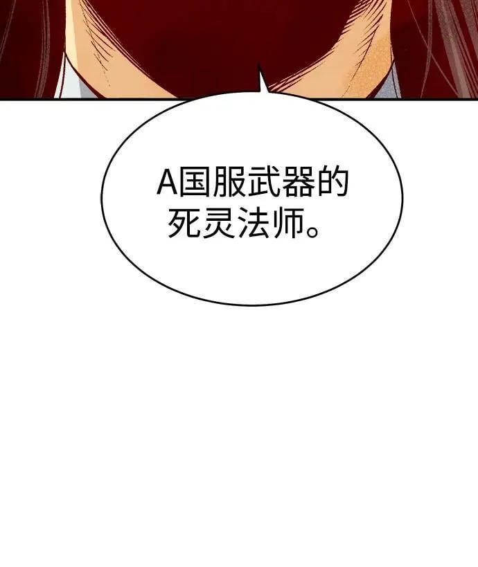 [第163话] WORLD SEASON-2 第36页