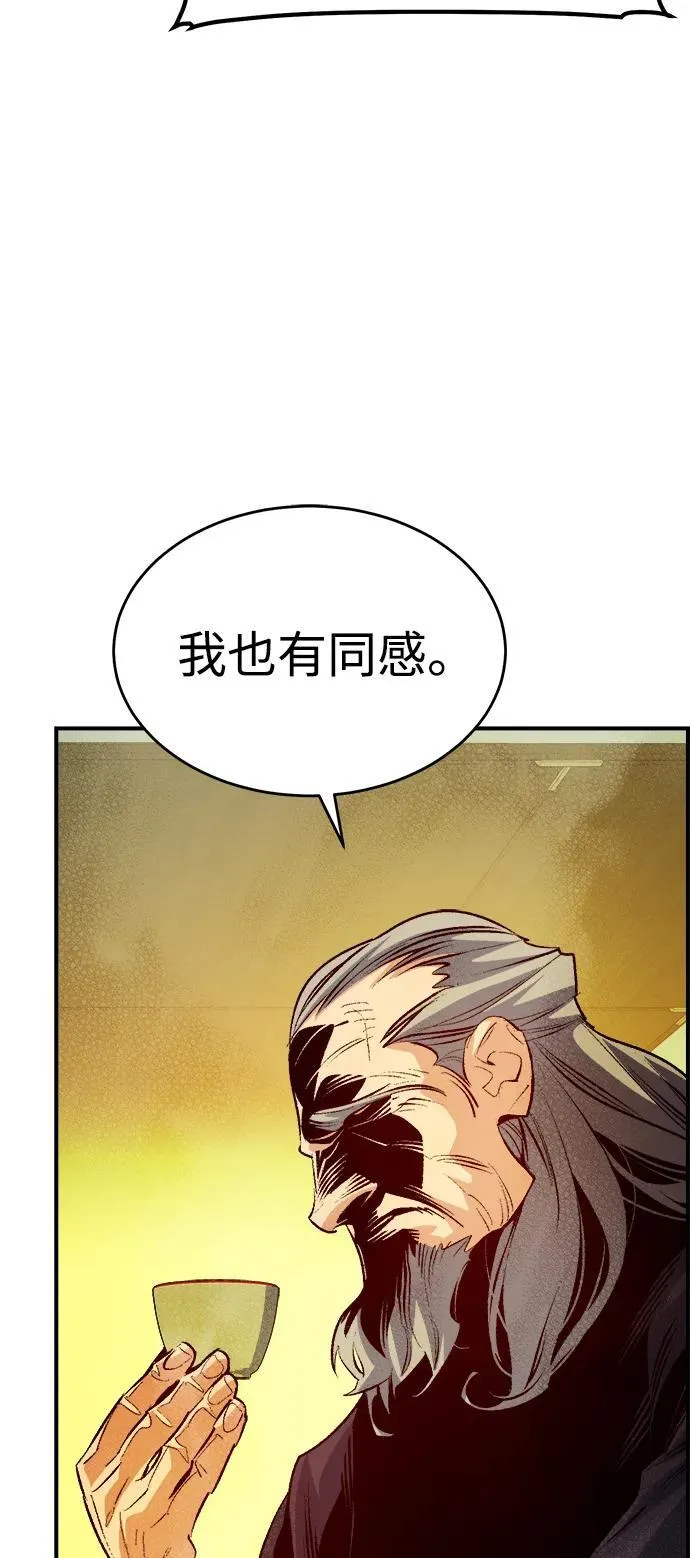 [第163话] WORLD SEASON-2 第38页