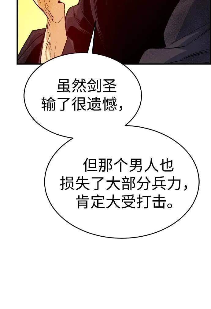[第163话] WORLD SEASON-2 第39页