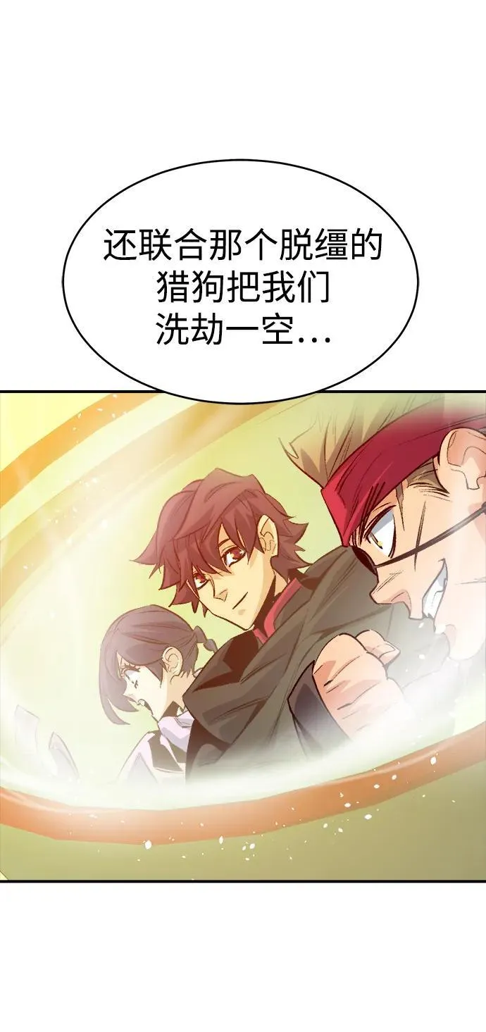 [第163话] WORLD SEASON-2 第40页