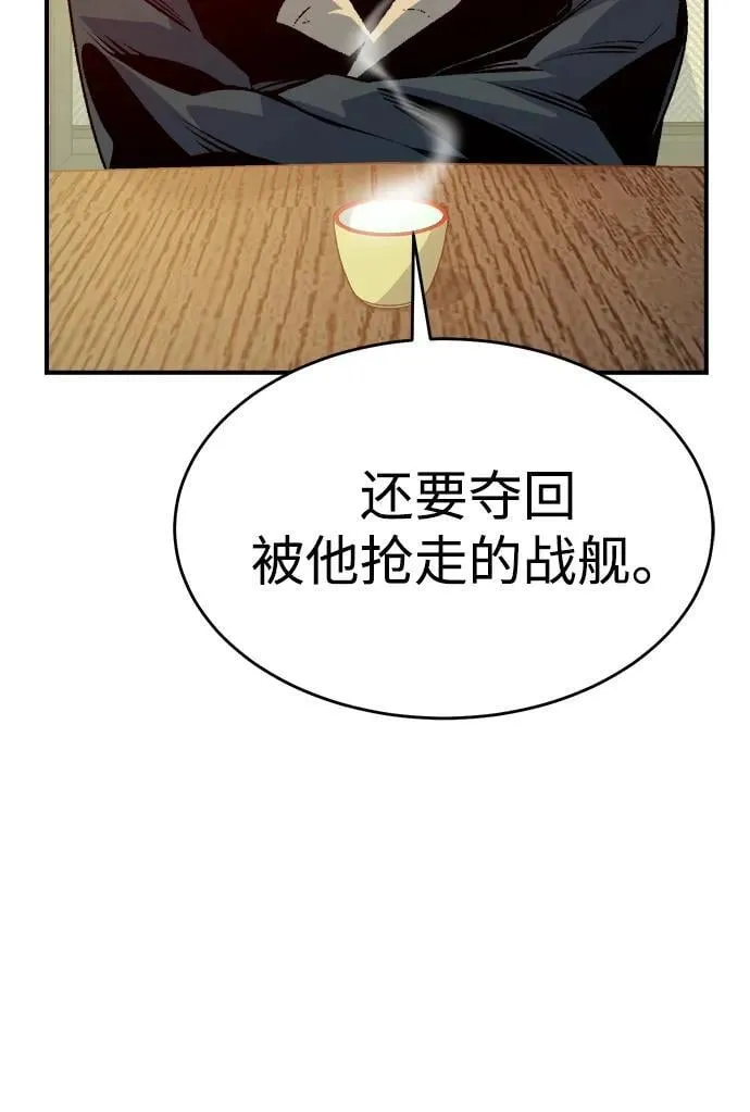 [第163话] WORLD SEASON-2 第42页