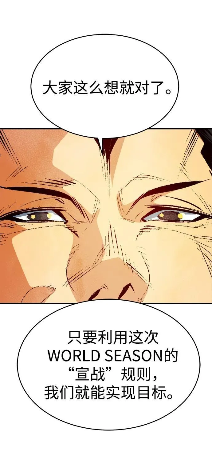 [第163话] WORLD SEASON-2 第43页