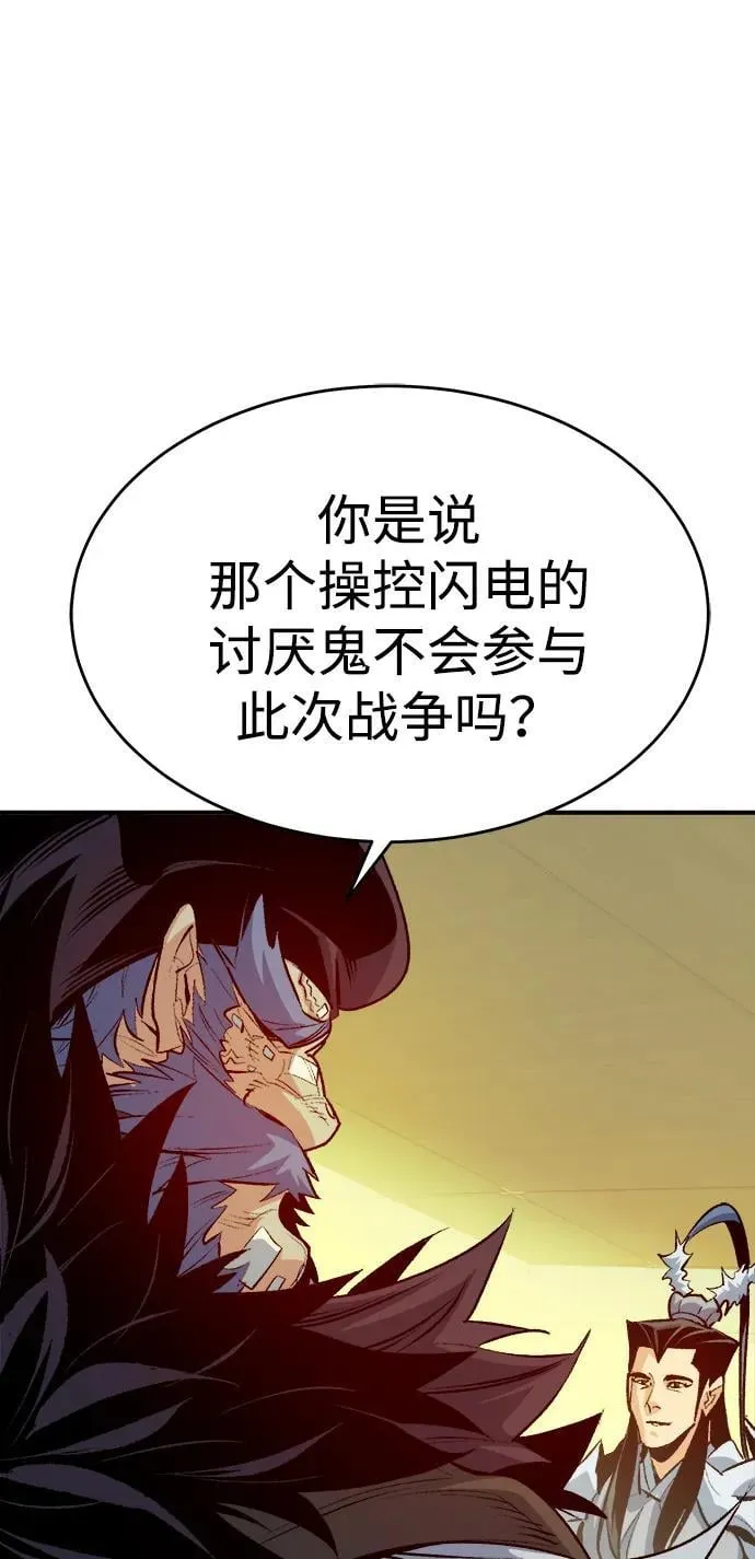 [第163话] WORLD SEASON-2 第44页