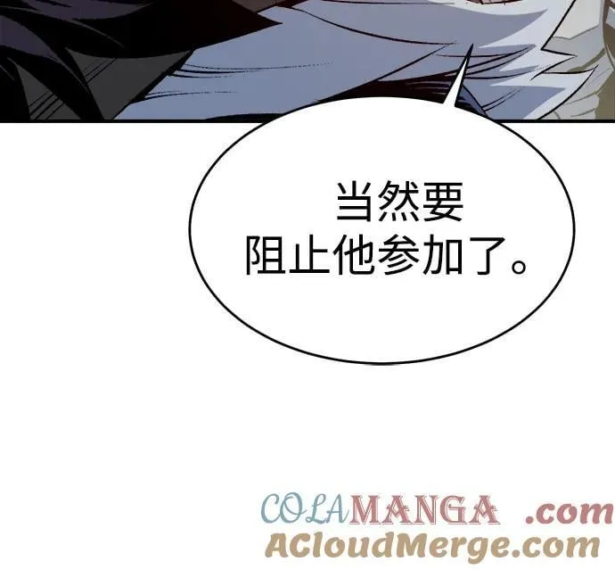 [第163话] WORLD SEASON-2 第45页