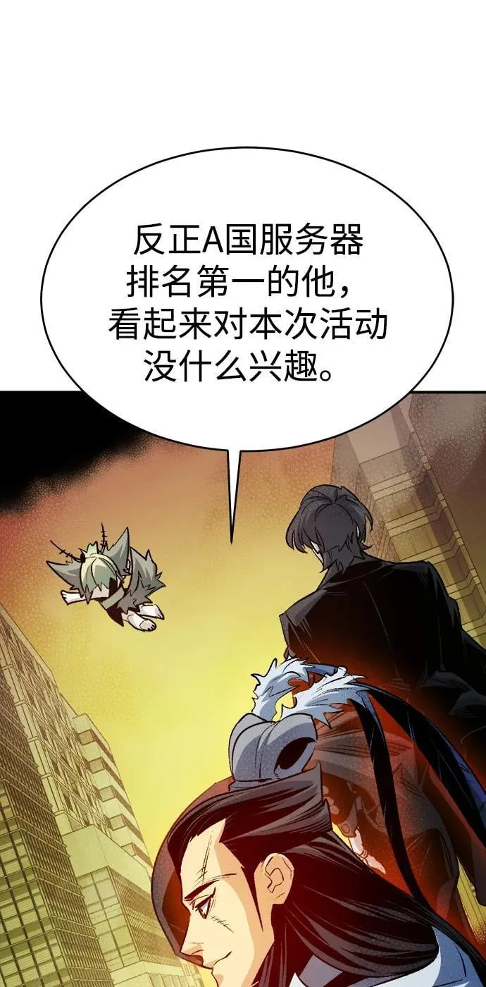 [第163话] WORLD SEASON-2 第46页