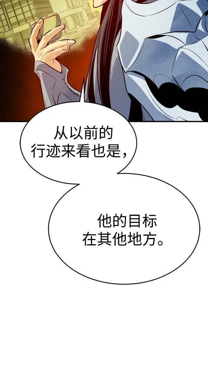 [第163话] WORLD SEASON-2 第47页