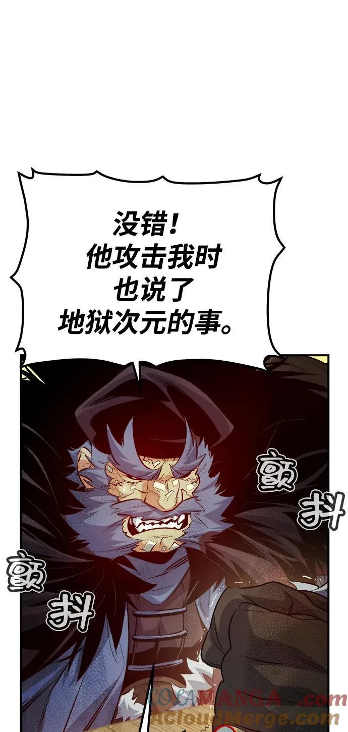 [第163话] WORLD SEASON-2 第49页