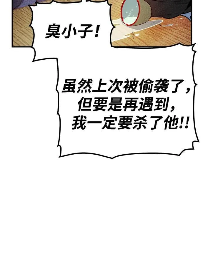 [第163话] WORLD SEASON-2 第50页