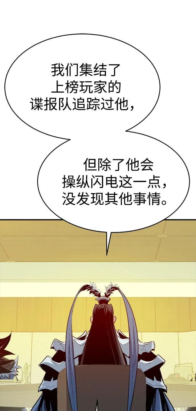 [第163话] WORLD SEASON-2 第51页