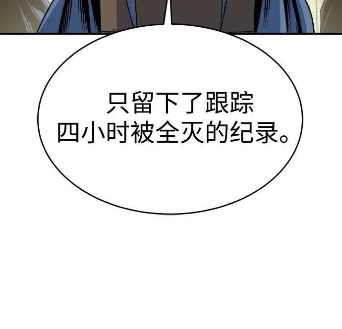 [第163话] WORLD SEASON-2 第52页