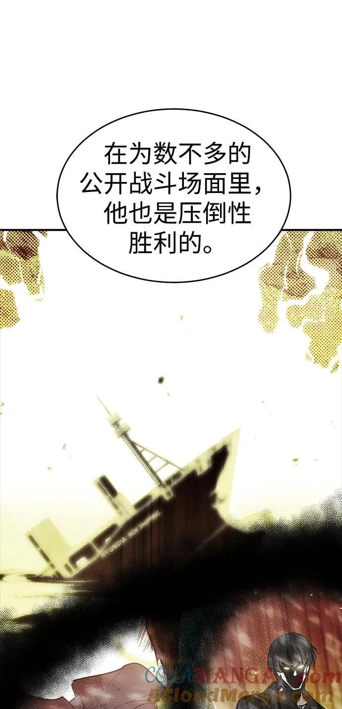 [第163话] WORLD SEASON-2 第53页