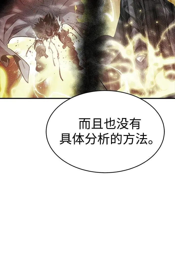 [第163话] WORLD SEASON-2 第54页