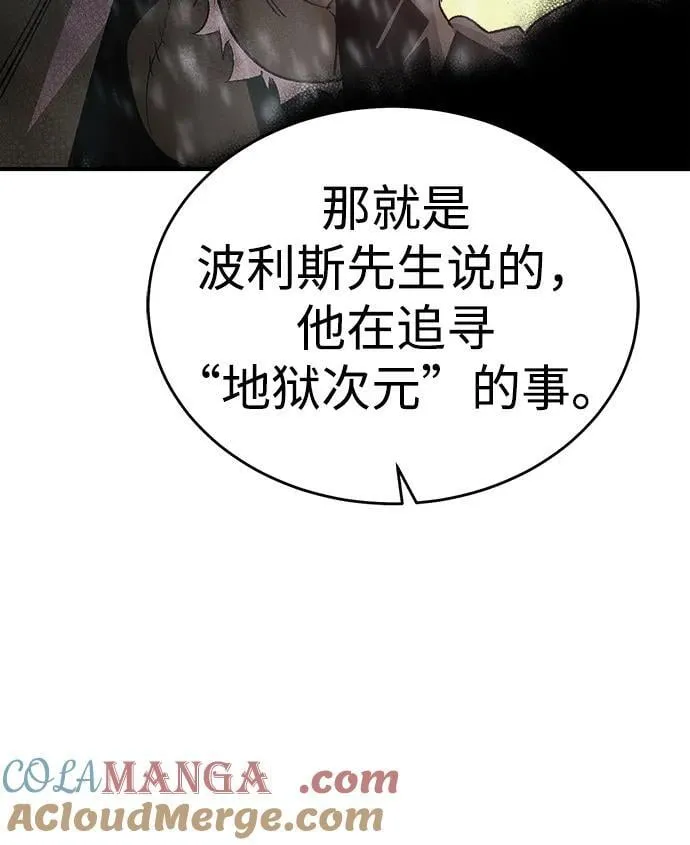 [第163话] WORLD SEASON-2 第57页