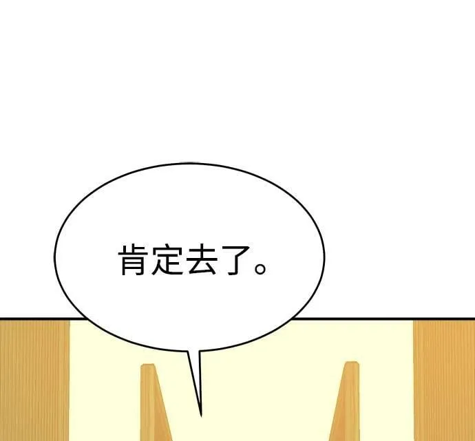 [第163话] WORLD SEASON-2 第60页