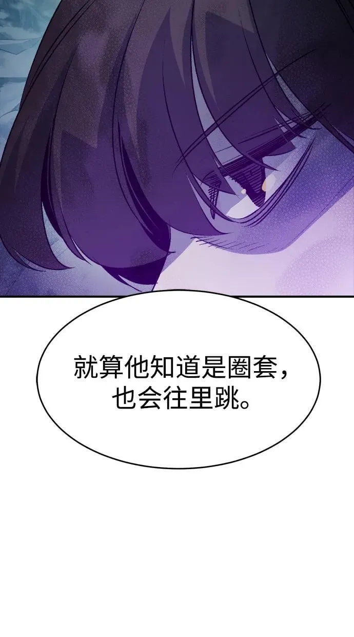 [第163话] WORLD SEASON-2 第63页