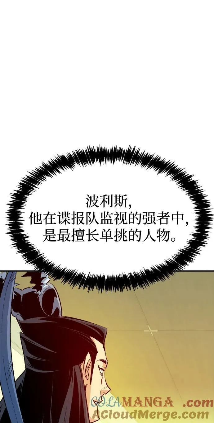 [第163话] WORLD SEASON-2 第65页