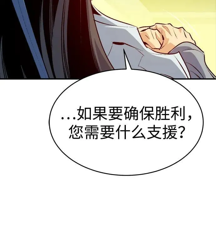 [第163话] WORLD SEASON-2 第66页