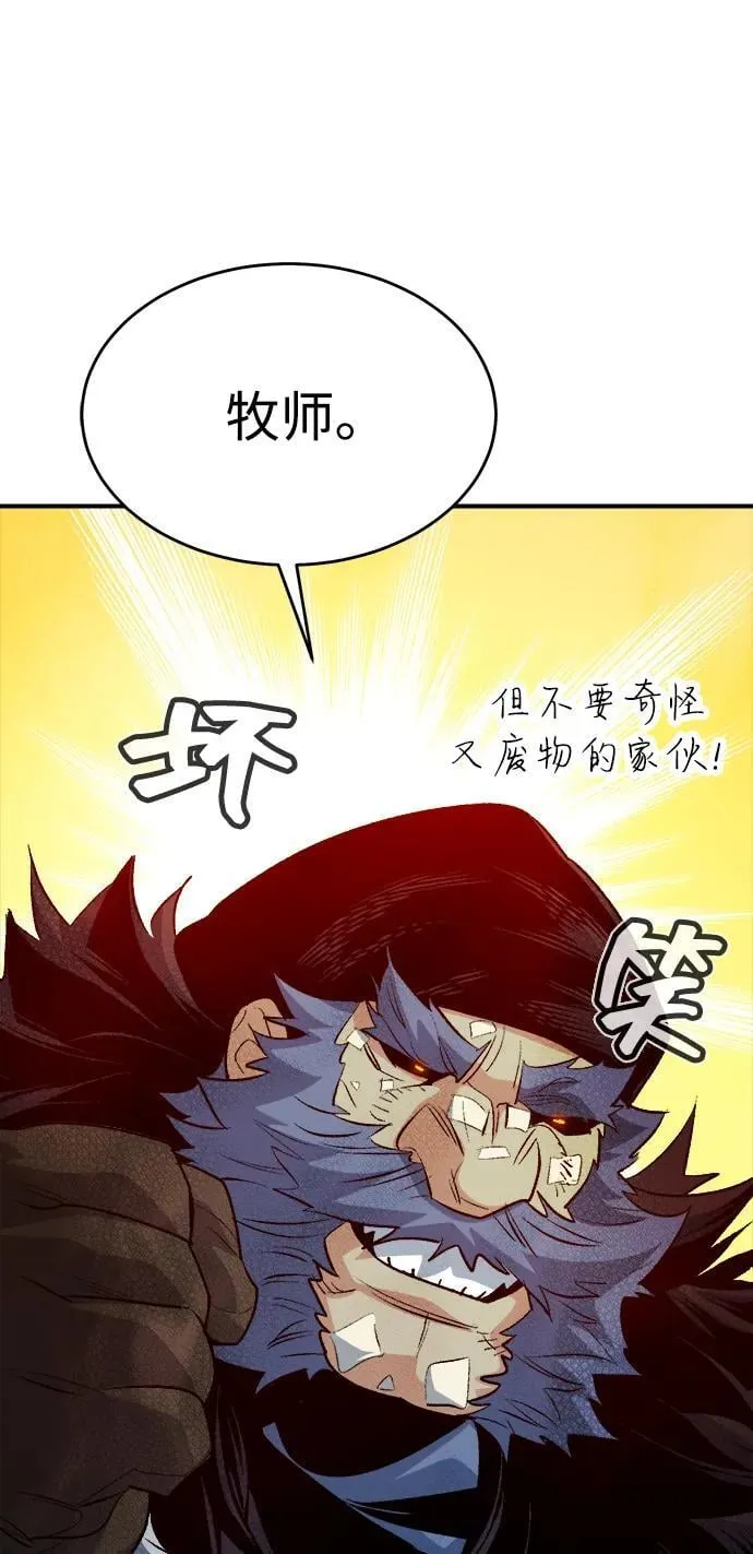 [第163话] WORLD SEASON-2 第67页
