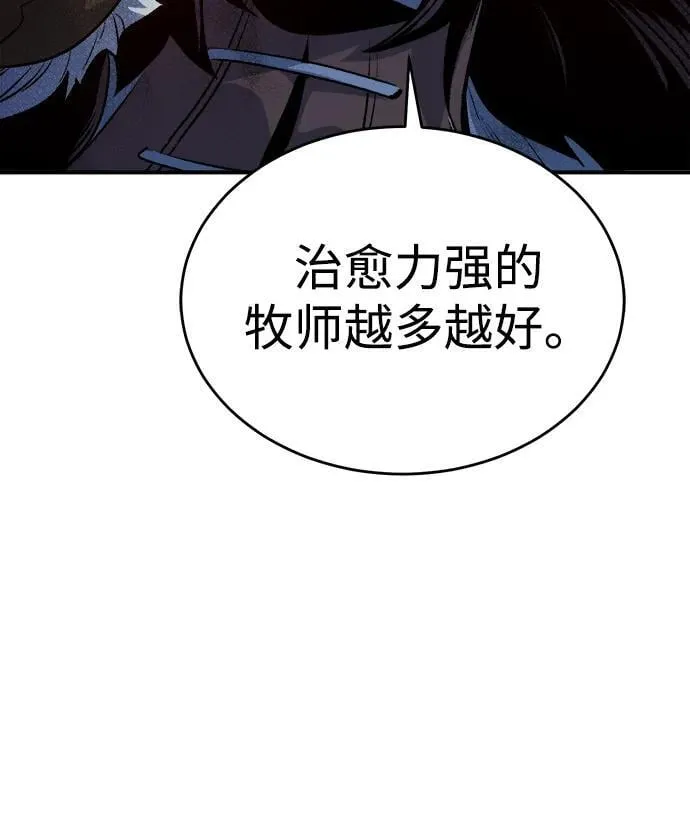 [第163话] WORLD SEASON-2 第68页