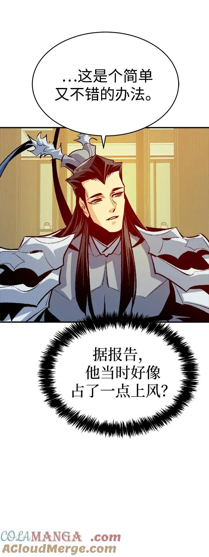[第163话] WORLD SEASON-2 第69页