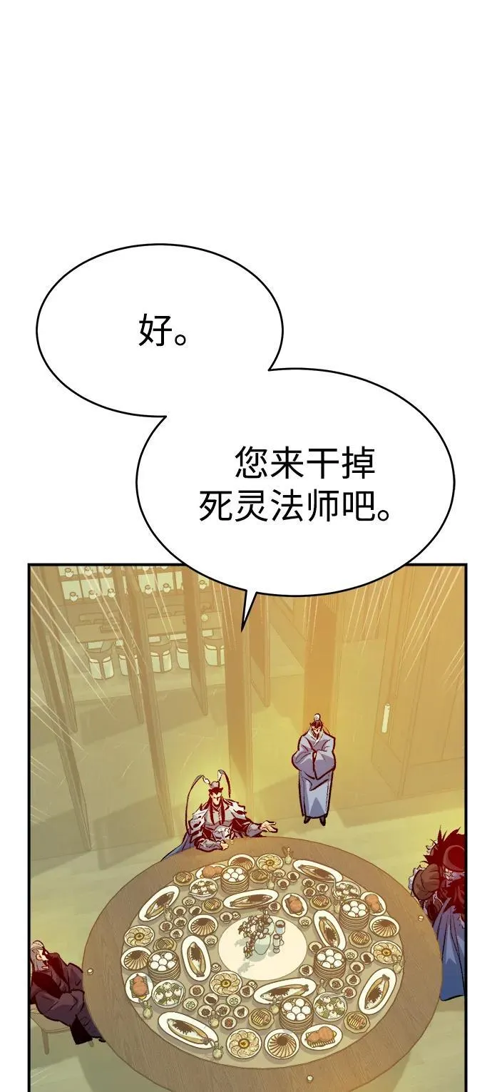 [第163话] WORLD SEASON-2 第71页