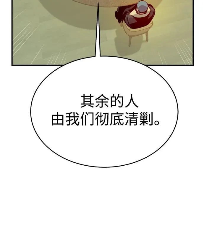 [第163话] WORLD SEASON-2 第72页