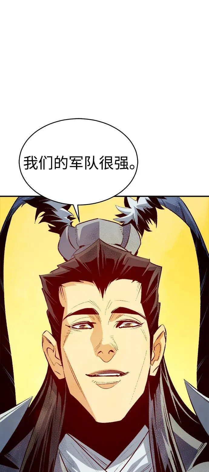 [第163话] WORLD SEASON-2 第74页