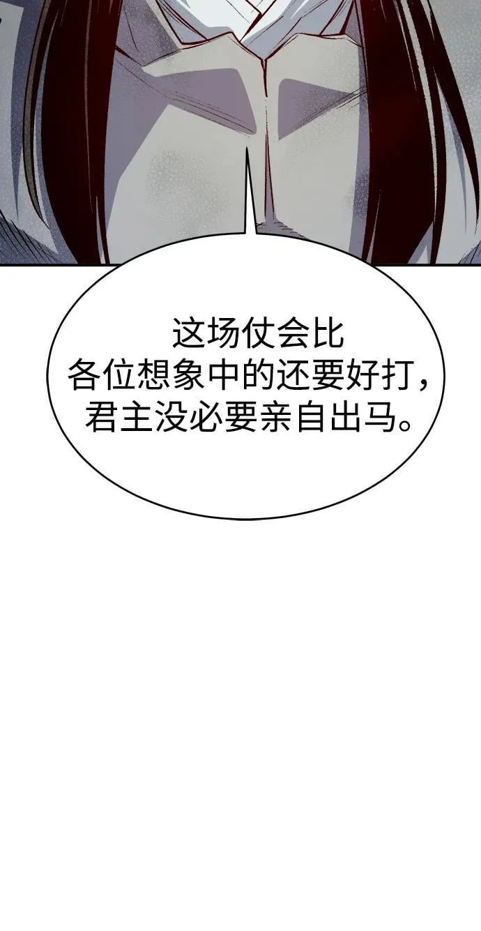[第163话] WORLD SEASON-2 第75页