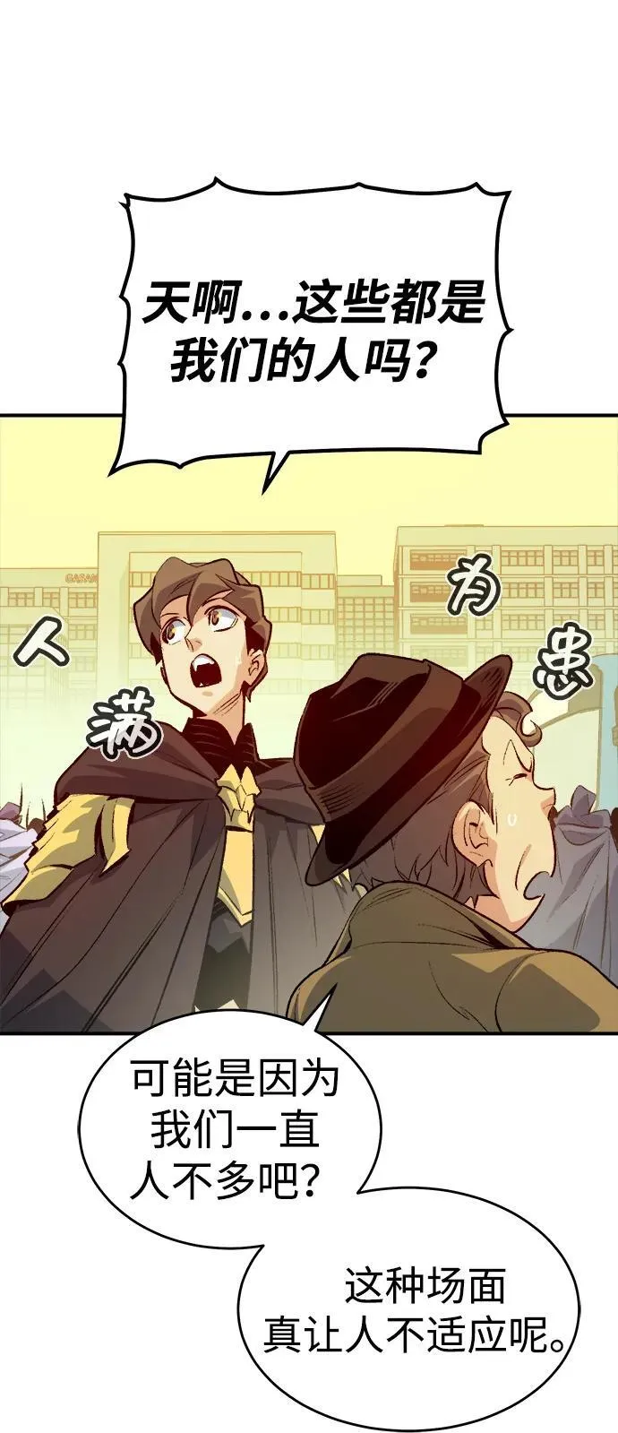 [第163话] WORLD SEASON-2 第79页