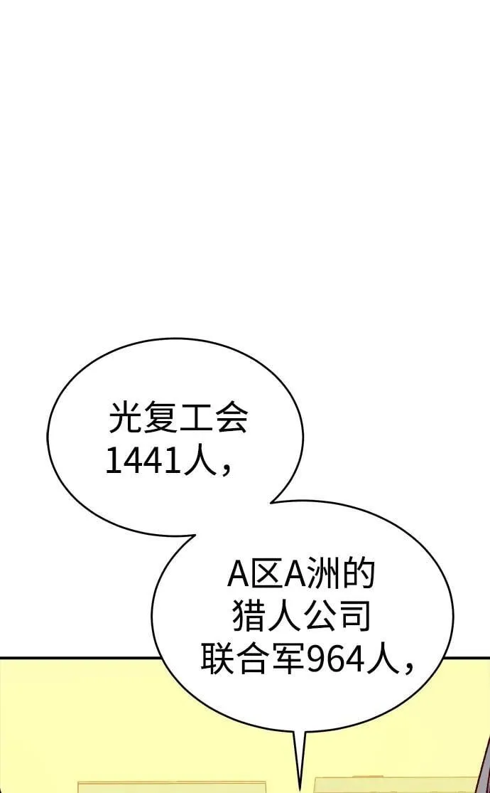 [第163话] WORLD SEASON-2 第80页