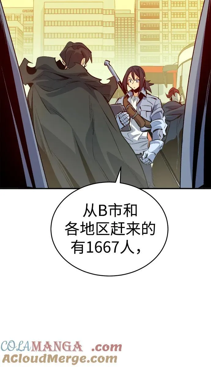 [第163话] WORLD SEASON-2 第81页