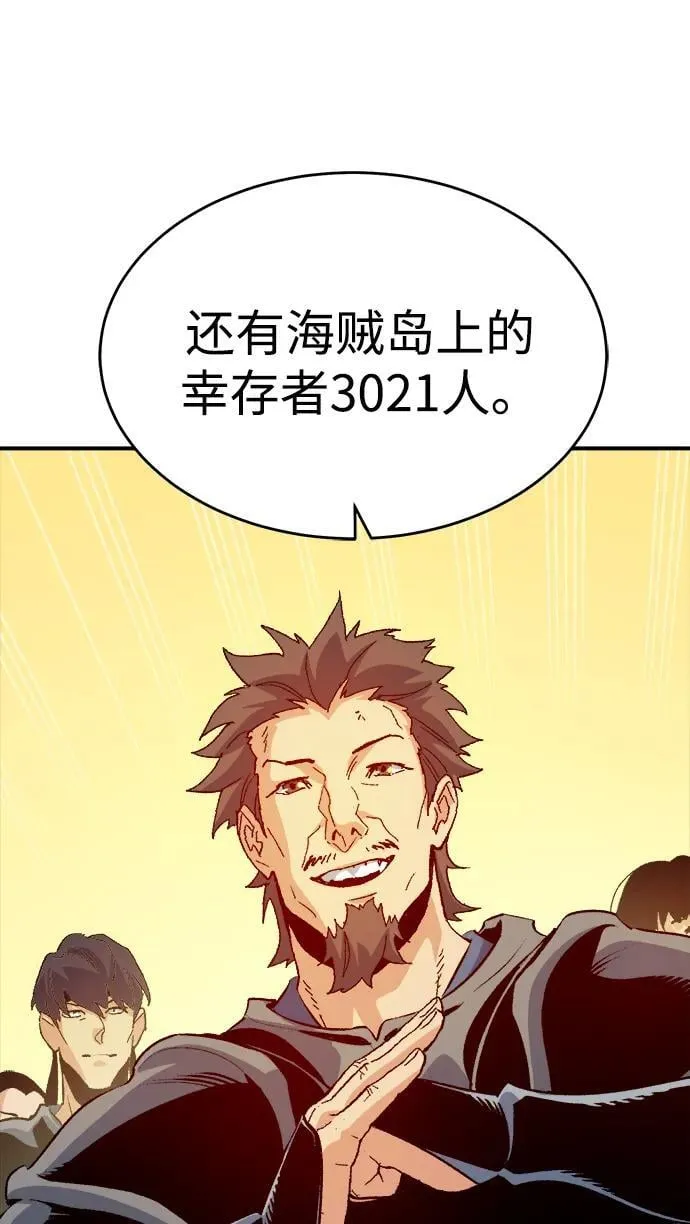 [第163话] WORLD SEASON-2 第82页
