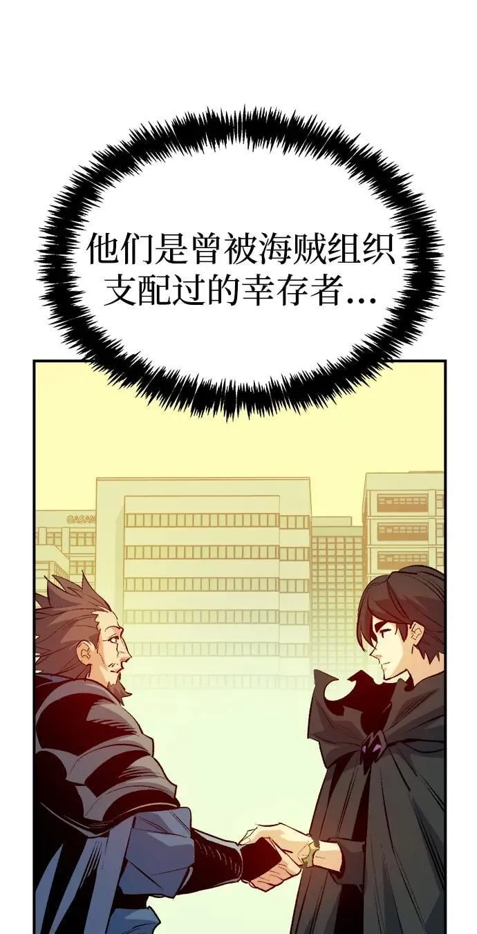 [第163话] WORLD SEASON-2 第84页