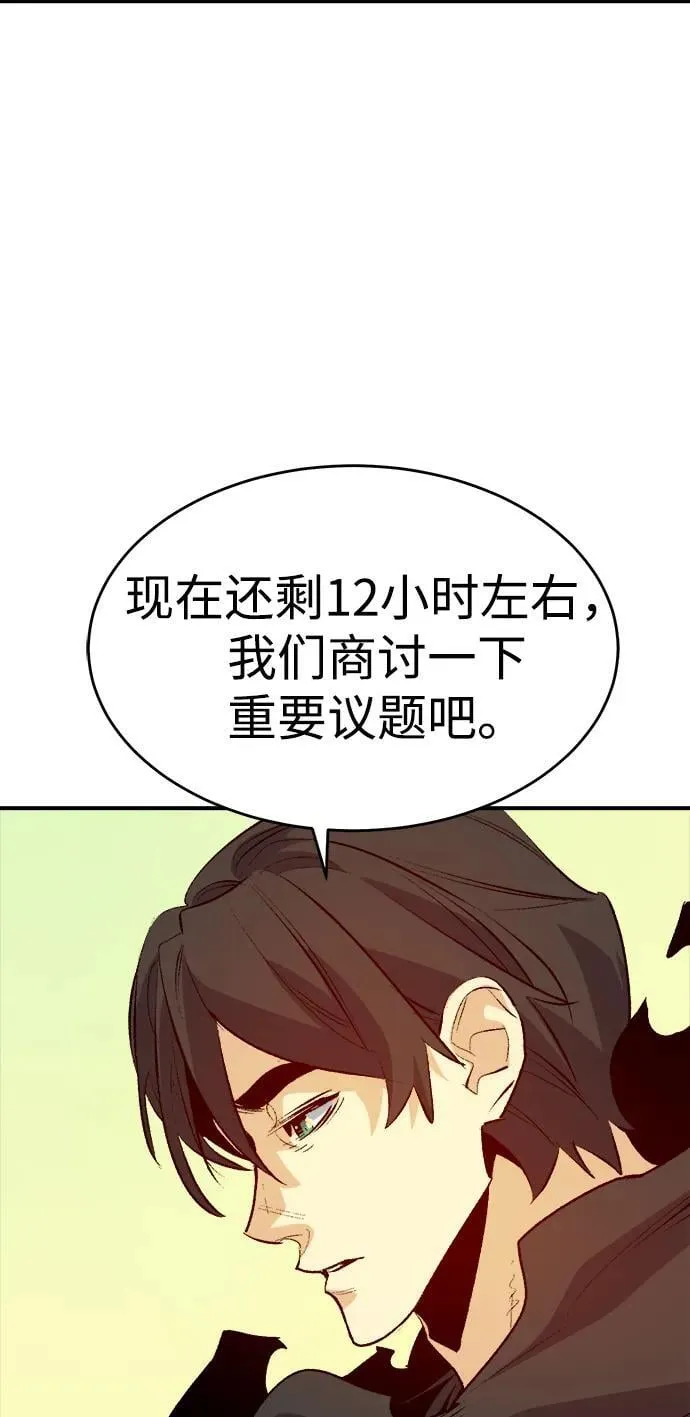 [第163话] WORLD SEASON-2 第87页