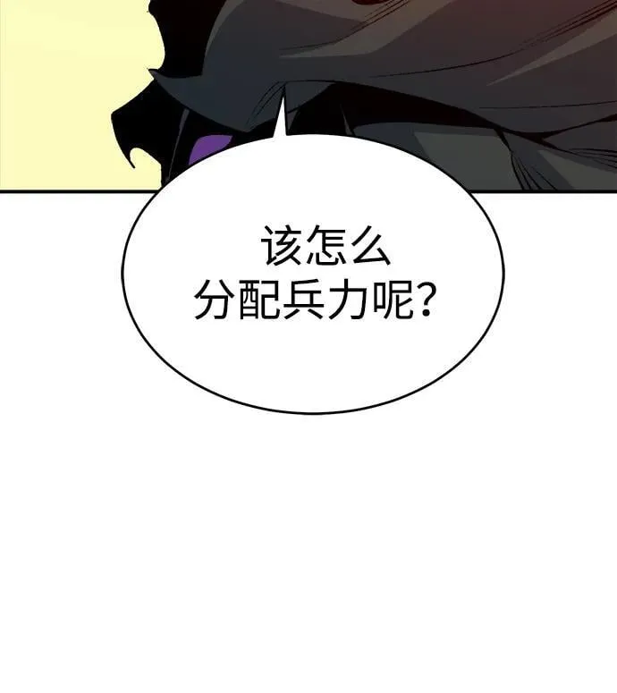 [第163话] WORLD SEASON-2 第88页